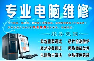 图 武汉江岸汉黄路 周边3公里 办公室电脑网络维修调试 重庆电脑维修